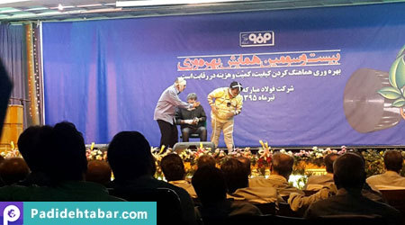 سمیتئاتر بهره ورری فولاد مبارکه اصفهان
