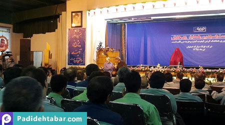سمیتئاتر بهره ورری فولاد مبارکه اصفهان