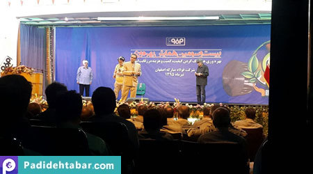 سمیتئاتر بهره ورری فولاد مبارکه اصفهان