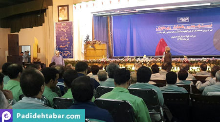 سمیتئاتر بهره ورری فولاد مبارکه اصفهان
