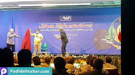 سمیتئاتر بهره ورری فولاد مبارکه اصفهان
