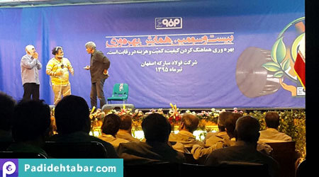 سمیتئاتر بهره ورری فولاد مبارکه اصفهان