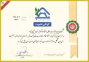عضویت در خانه صنعت، معدن و تجارت جوانان
