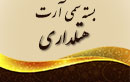 بسته نخستین سمی آرت ملی برگزار شده در حوزه هتلداری