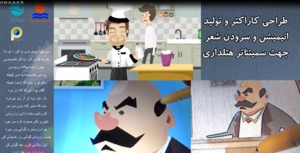 تیزر معرفی سمی انیمیشن هتلداری
