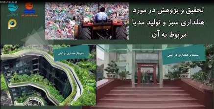 تیزر معرفی مدیای هتلداری سبز