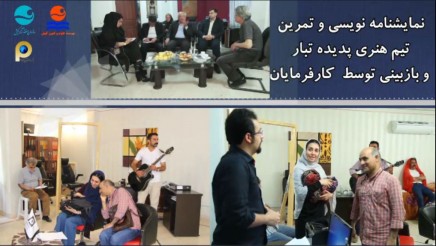 مدیای تمرین تیم هنری سمیتئاتر هتلداری