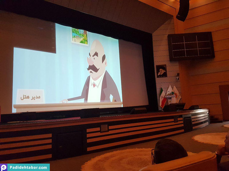 سمیتئاتر هتلداری