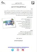 دوره و کارگاه تحقیق و توسعه در آموزش