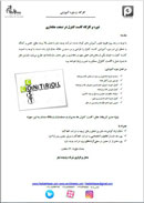 دوره و کارگاه کاست کنترل در صنعت هتلداری