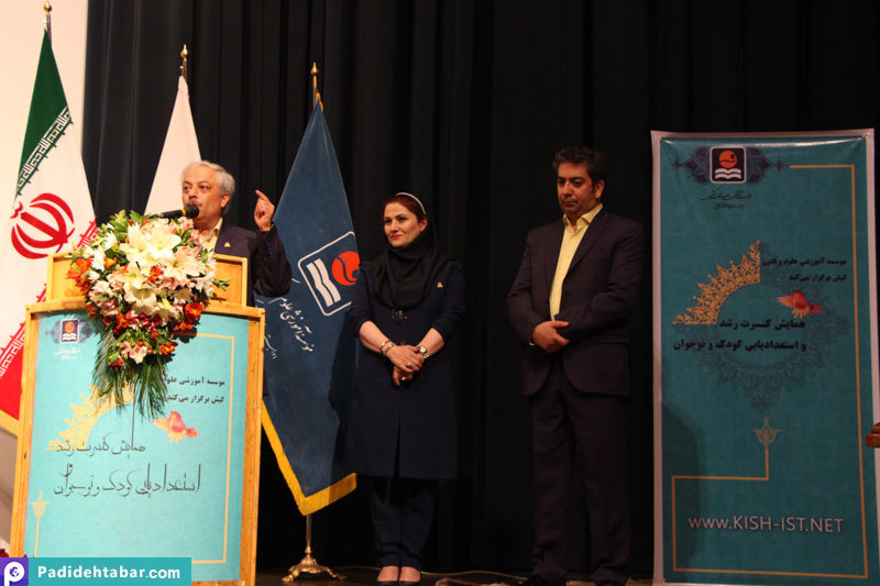همایش کنسرت رشد و استعدادیابی کودک و نوجوان