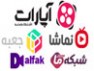 معرفی بهترین سایت های اشتراک ویدئوی ایرانی