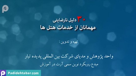 رونمایی از نخستین سمی مدیا شرکت پدیده تبار