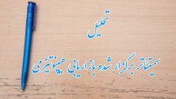 شرحی بر سمیتئاتر بازاریابی هیپنوتیزمی