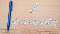 شرحی بر سمیتئاتر فروش و متقاعد سازی مشتری