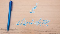 شرحی بر سمیتئاتر مربی‌گری