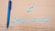 شرحی بر سمیتئاتر بازاریابی و فروش