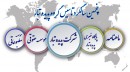 پنجمین سالگرد تاسیس شرکت پدیده تبار