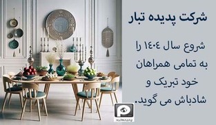 نوروز ۱۴۰۴؛ سالی نو با نوید خرد، دگرگونی و شکوفایی