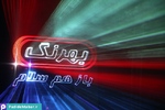 لیزر گرافیک
سمیتئاتر سکوت در خانواده
شرکت پدیده تبار