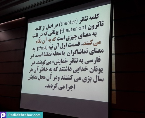اجرای سمیتئاتر توسعه رهبری برای مجتمع فولاد مبارکه توسط شرکت پدیده تبار