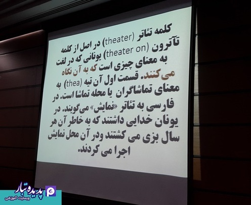 اجرای سمیتئاتر توسعه رهبری برای مجتمع فولاد مبارکه توسط شرکت پدیده تبار