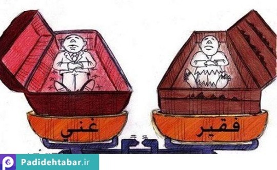 کاریکاتورهای مفهومی از مشکلات جامعه