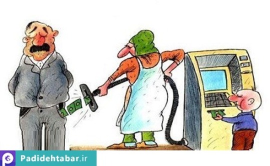 کاریکاتورهای مفهومی از مشکلات جامعه