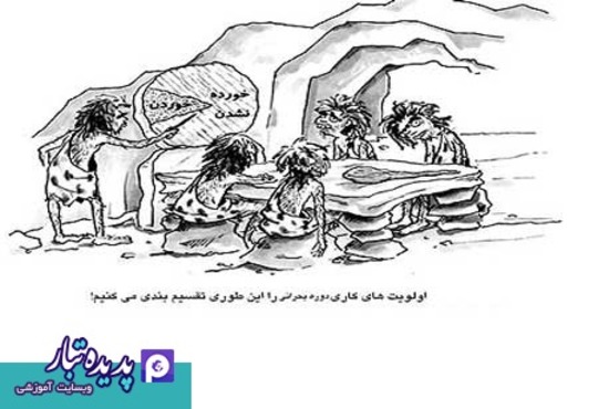 کاریکاتور های مدیریتی