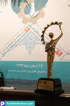 نهمین جشنواره ملی مدیران و تولید کنندگان جوان
پدیده تبار
سمیتئاتر
