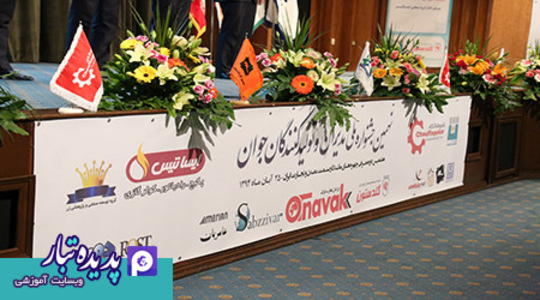 نهمین جشنواره ملی مدیران و تولید کنندگان جوان
پدیده تبار
سمیتئاتر
