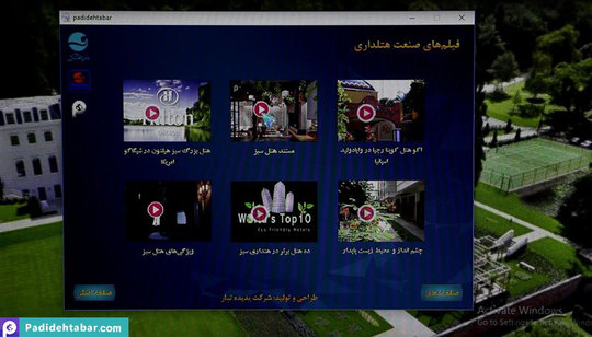 سمی مدیا هتلداری